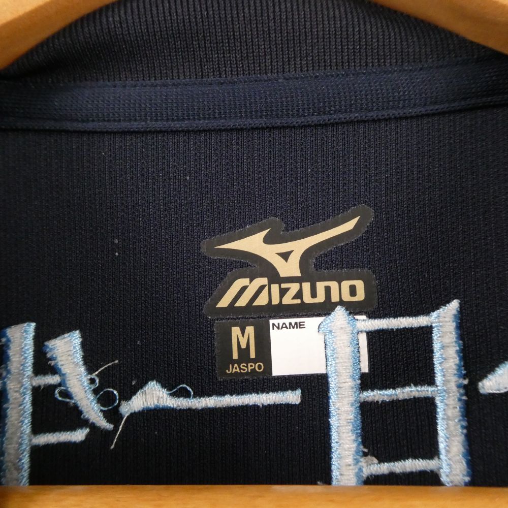 美品 MIZUNO ミズノ TOKAI SAGAMI 東海大相模 ユニフォーム 1点