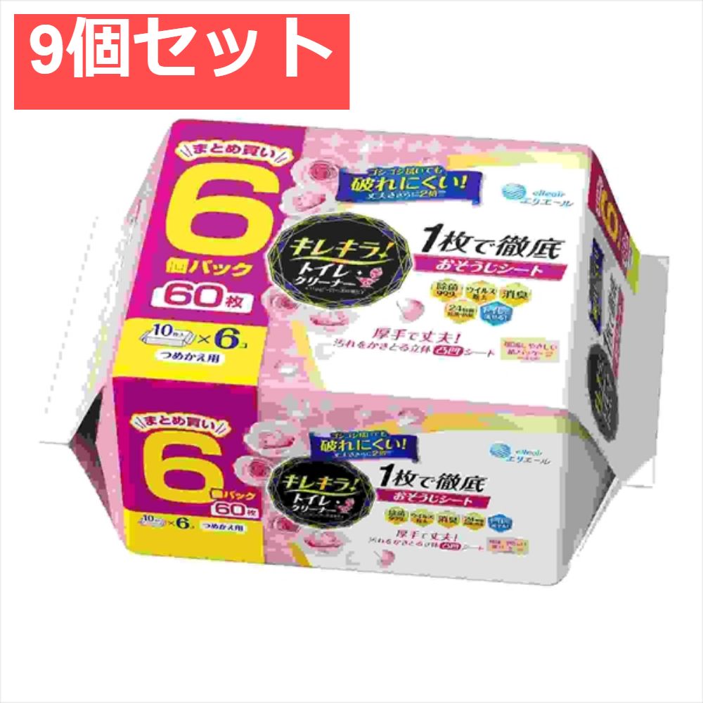 キレキラ トイレクリーナー 1枚で徹底おそうじシート ハッピーローズつめかえ用 60枚 10枚×6Ｐ 9個セット