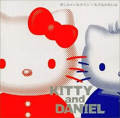 アニメ系CD キティ＆ダニエル 恋しちゃいなタウン もう泣かないよ
