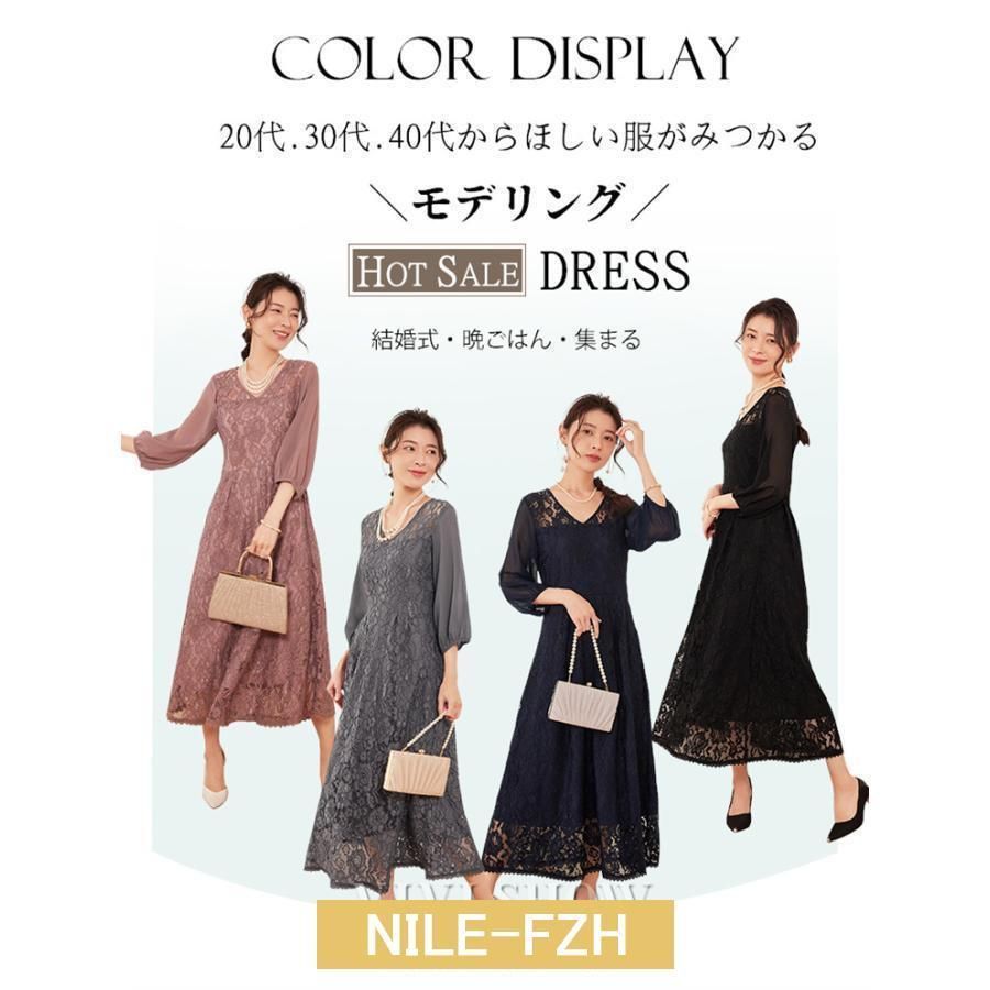 お呼ばれドレス ワンピース