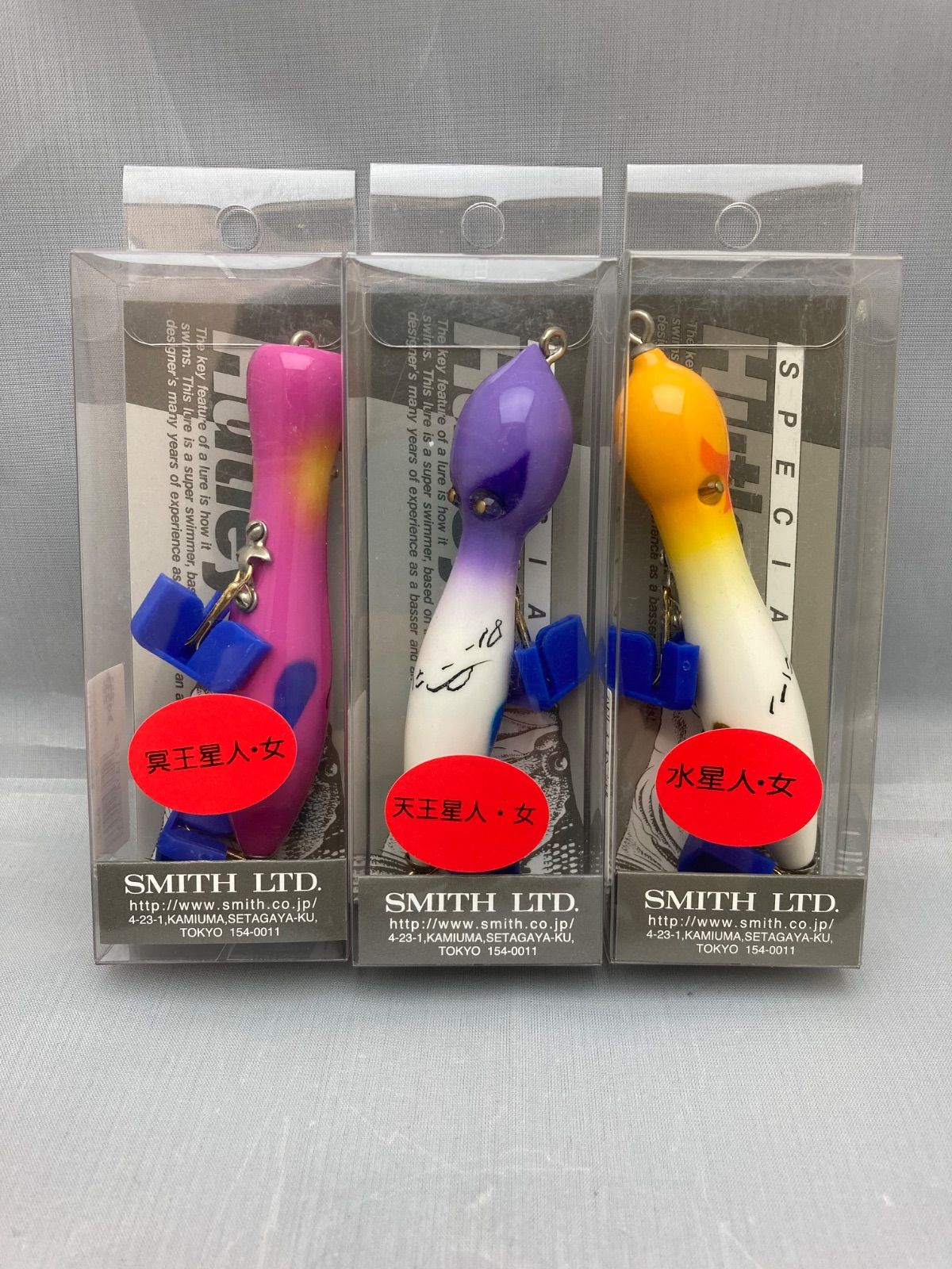 SMITH スミス ハトリーズ スペシャル 冥王星人/天王星人/水星人