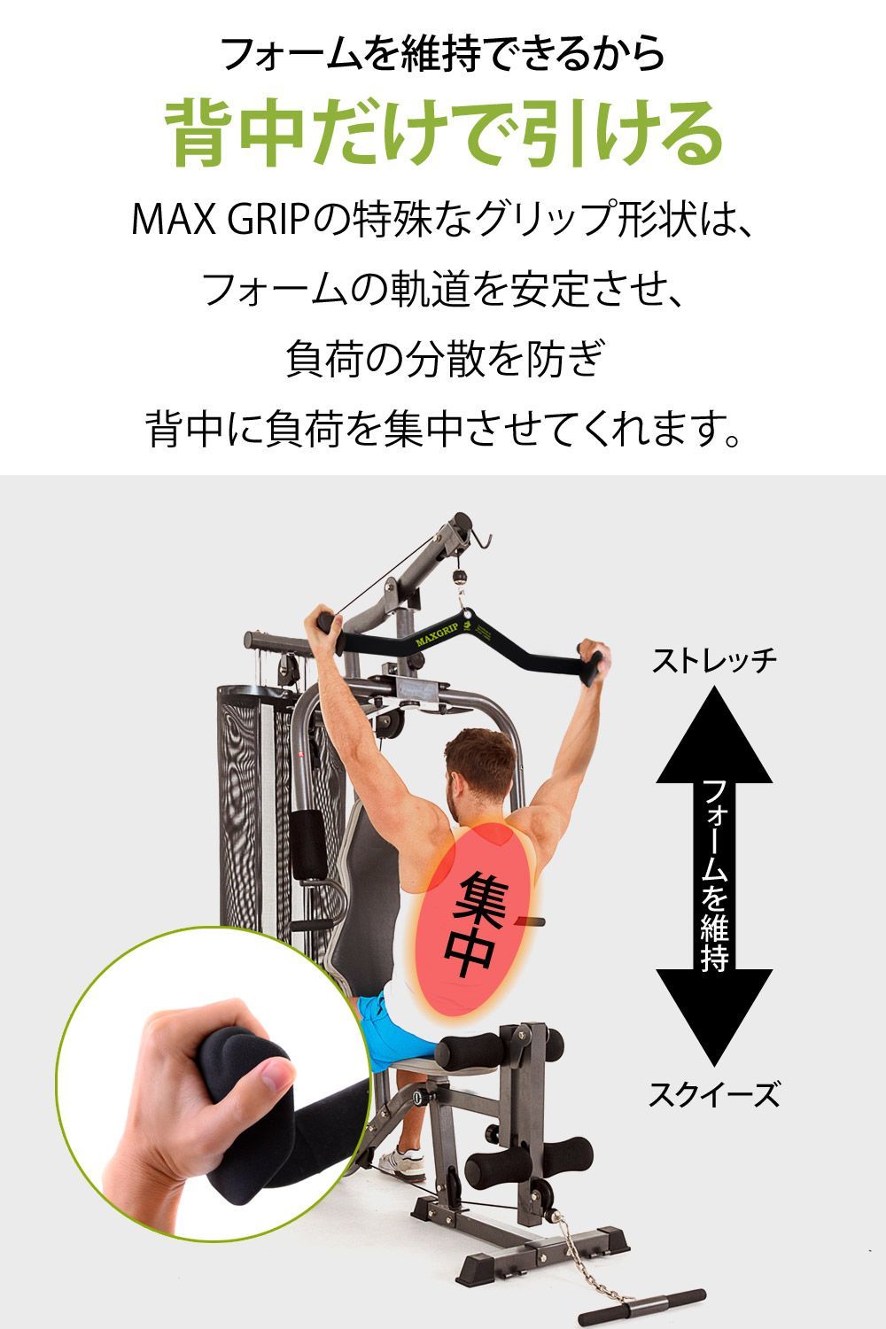 ラットプルダウン アタッチメント、ローインググリップナロー