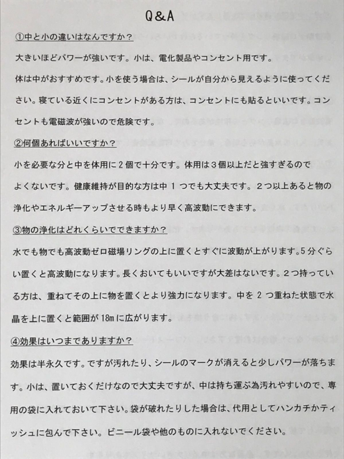 高波動ゼロ磁場リング 小サイズ - メルカリ