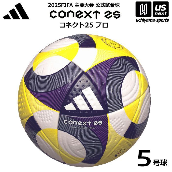 adidas CONEXT 21 サッカーボール5号球 【実使用球】adidas CONEXT21