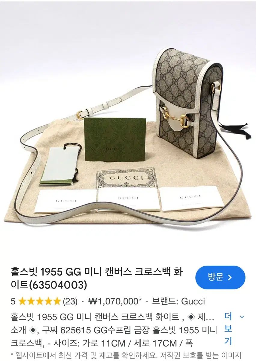 GUCCI グッチ