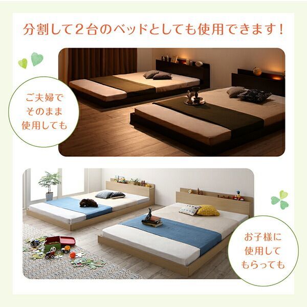 棚・コンセント・ライト付き大型モダンフロア連結ベッド Equale エクアーレ マルチラススーパースプリングマットレス付き ワイドK280 棚・コンセント・ライト付き大型モダンフロア連結ベッド プレミアム