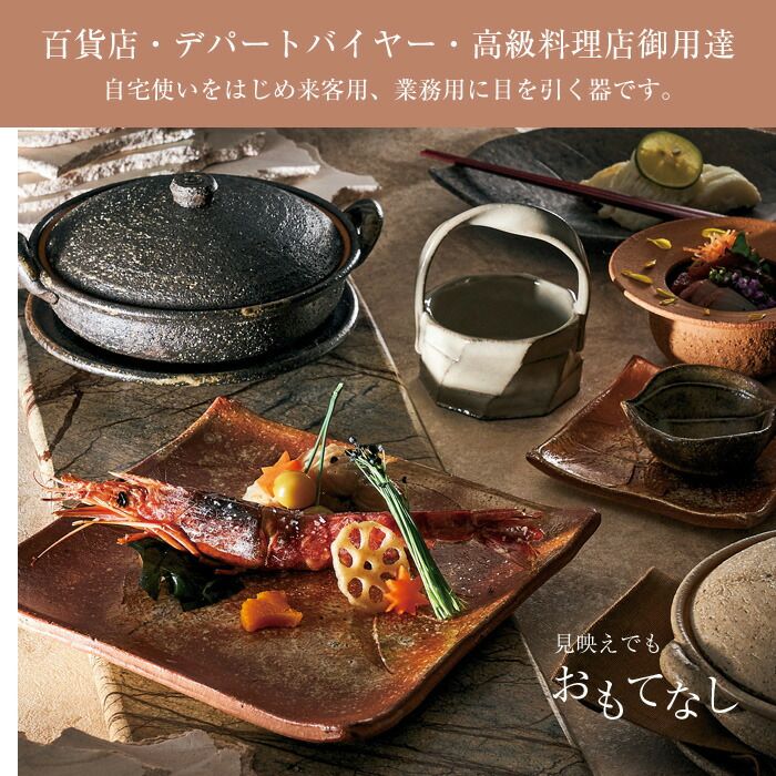 信楽焼　日展作家　34cm大皿 陶器34cm 信楽焼 日展作家 34cm大皿 陶器34cm