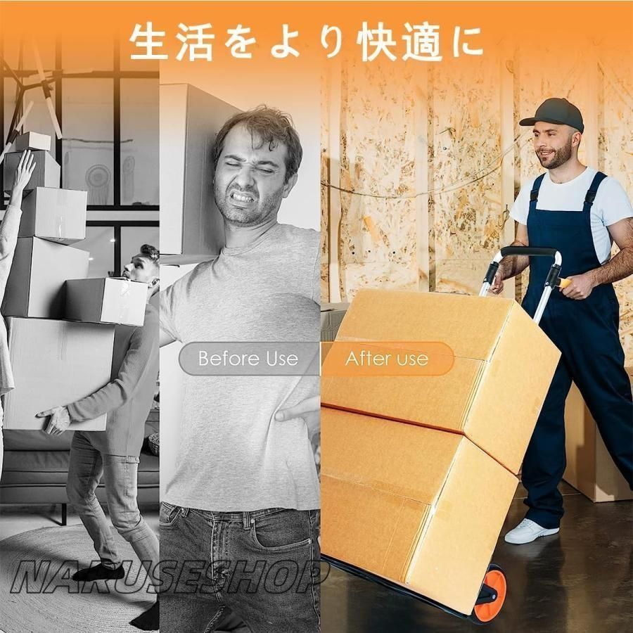 小さな荷台を折り