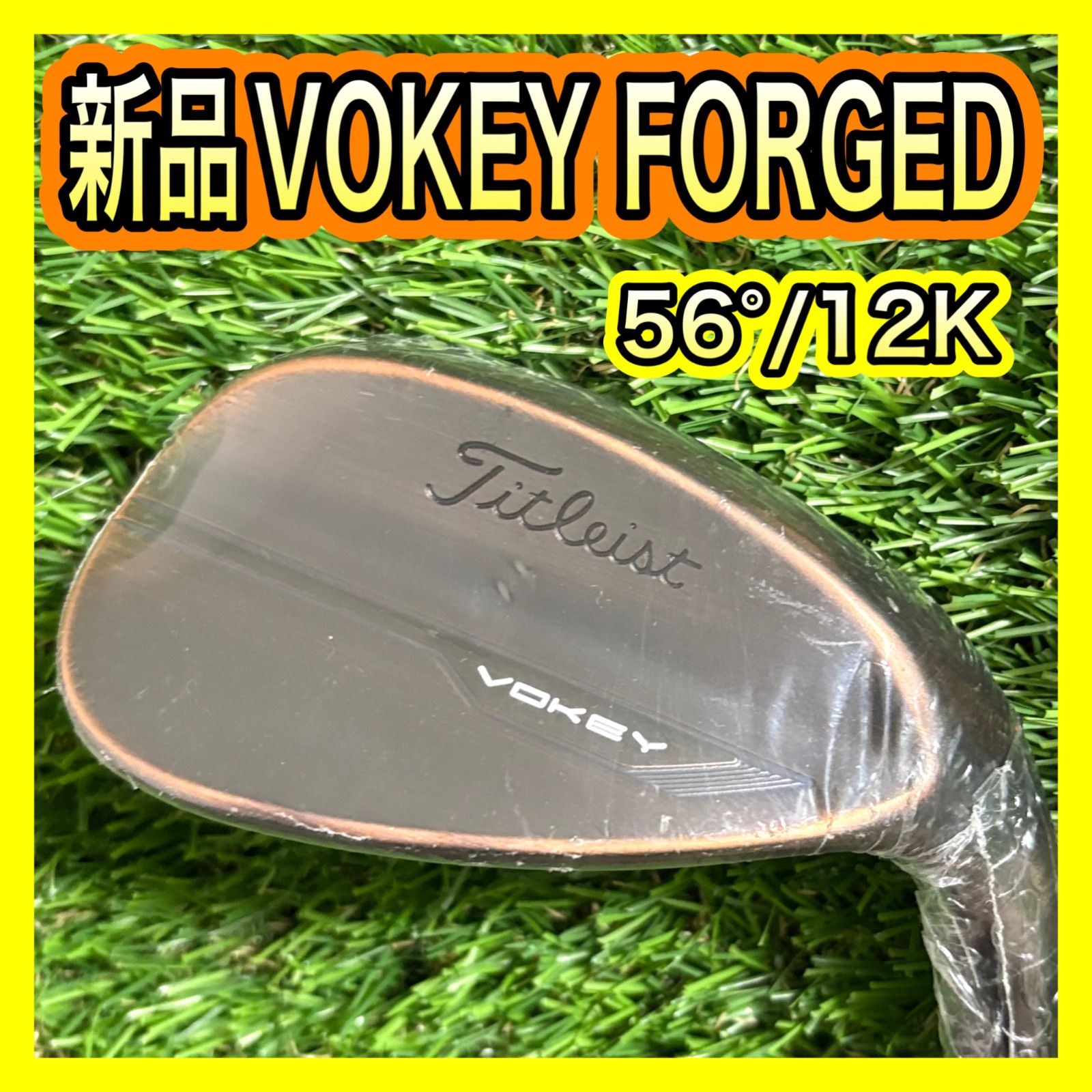 タイトリストVOKEY FORGEDウェッジ58° 12K カッパー