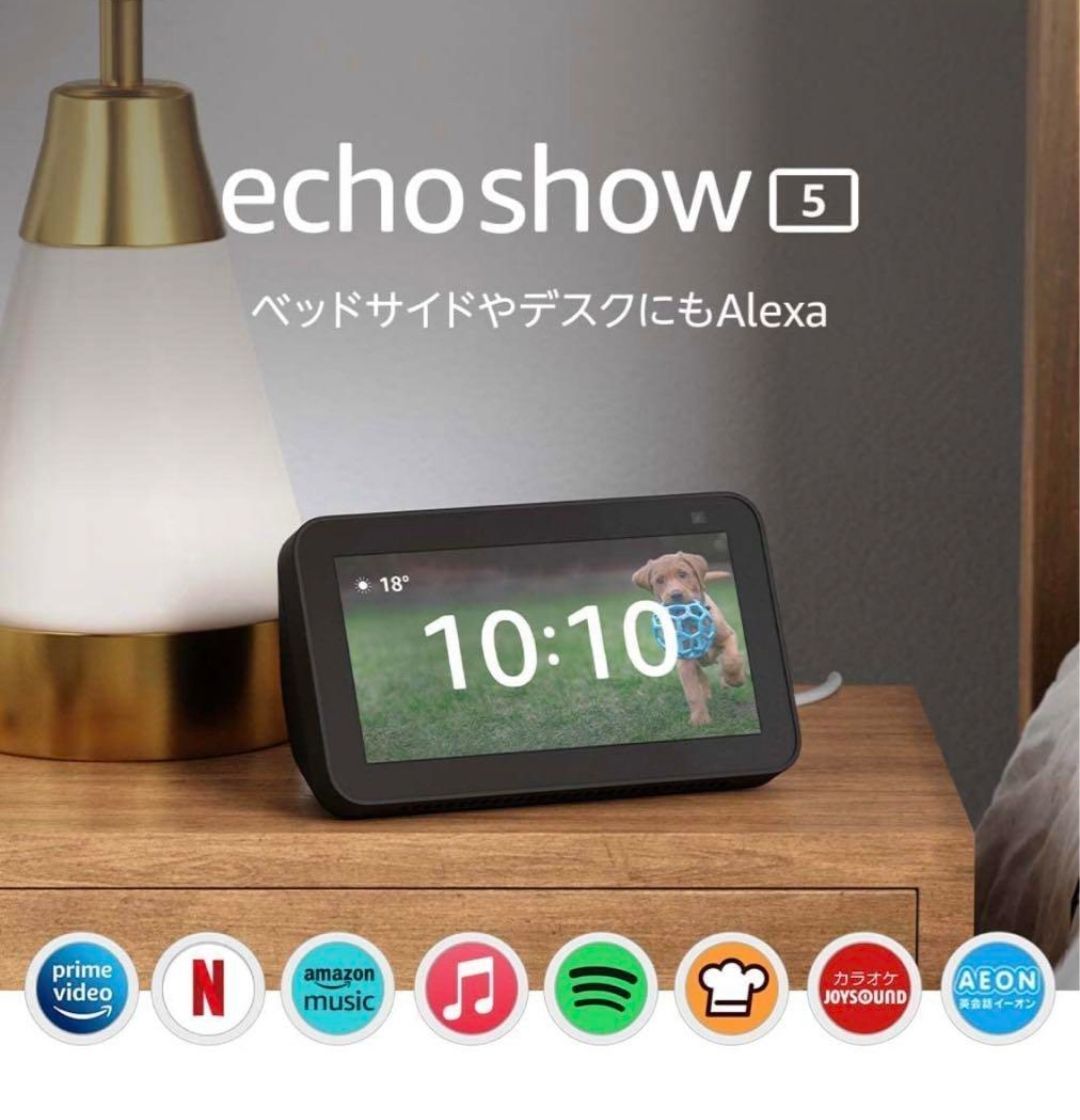 Echo Show 5 第2世代 スマートディスプレイ with Alexa - スピーカー