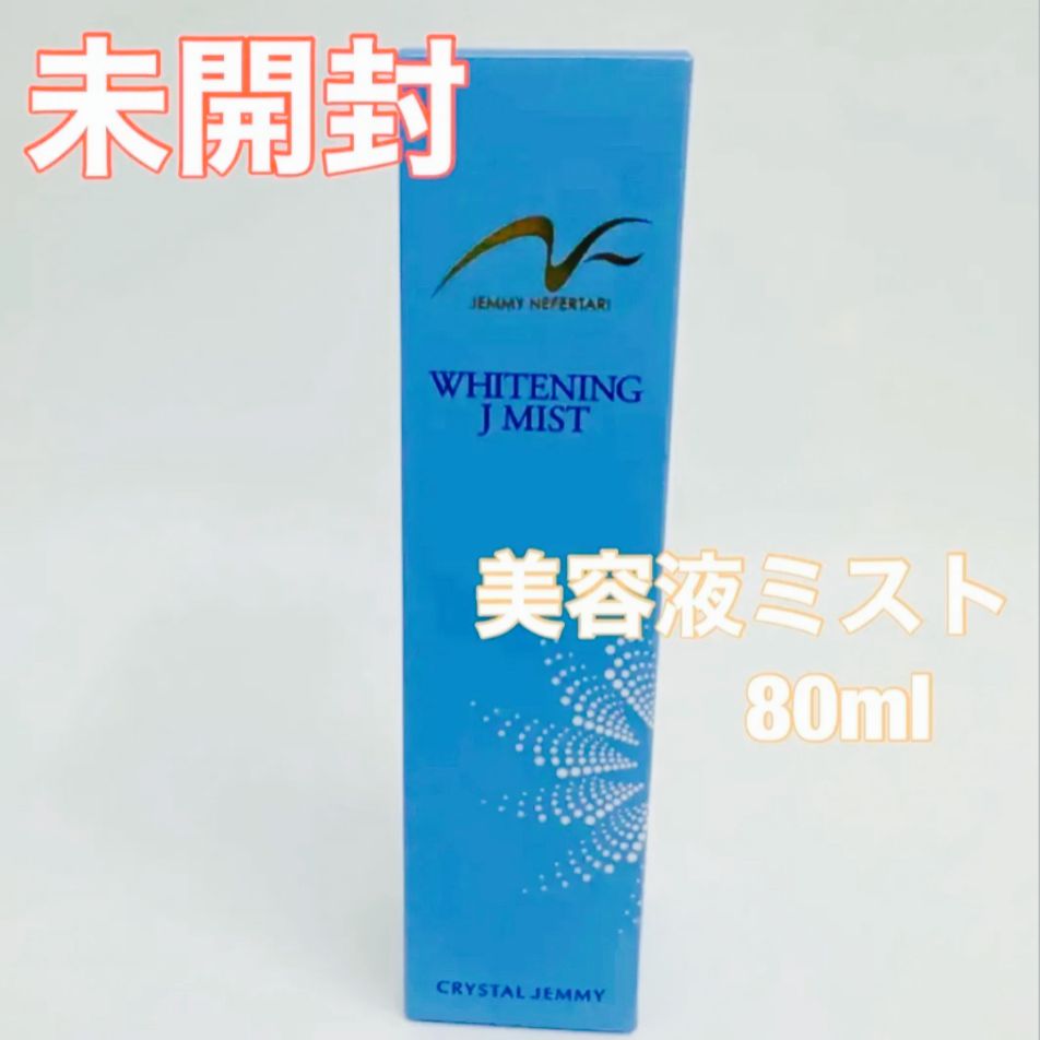 無料発送 .50ml いつでもどこでもシュッ！と美白※1&保湿ケア