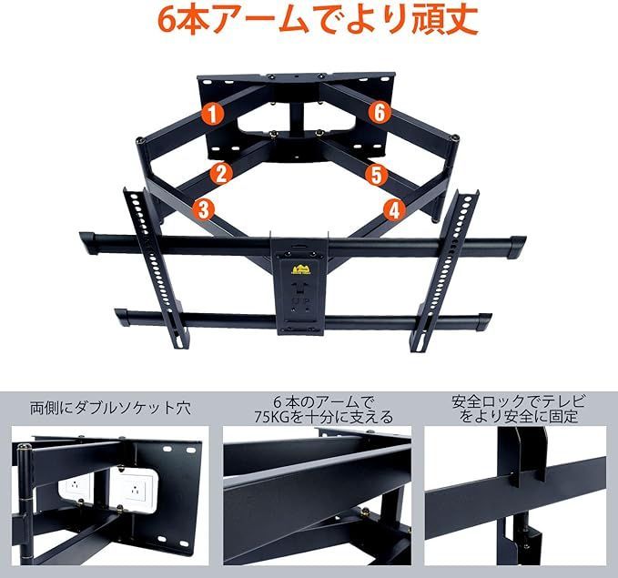 FORGING MOUNT テレビ壁掛け金具 50-90型LCD/LED対応 中大型壁掛けテレビ金具 耐荷重75kg 76.5CMロングアーム  フルモーション式 前後＆左右&上下多角度調節 VESA600x400mmまで 16