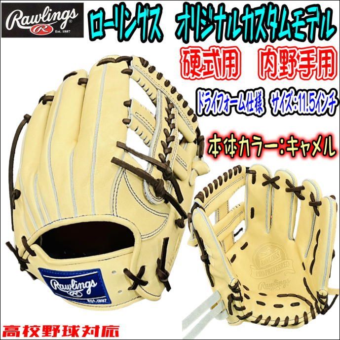 ローリングス Rawlings プロプリファード Wizard#01 オリジナル