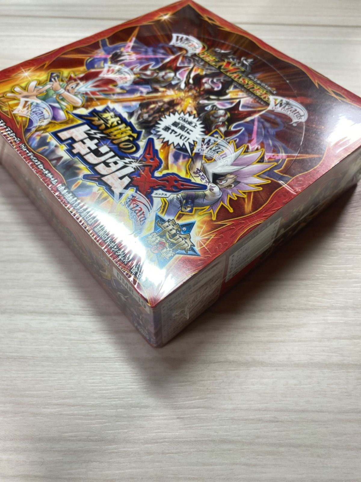 禁断のドキンダムX 未開封box