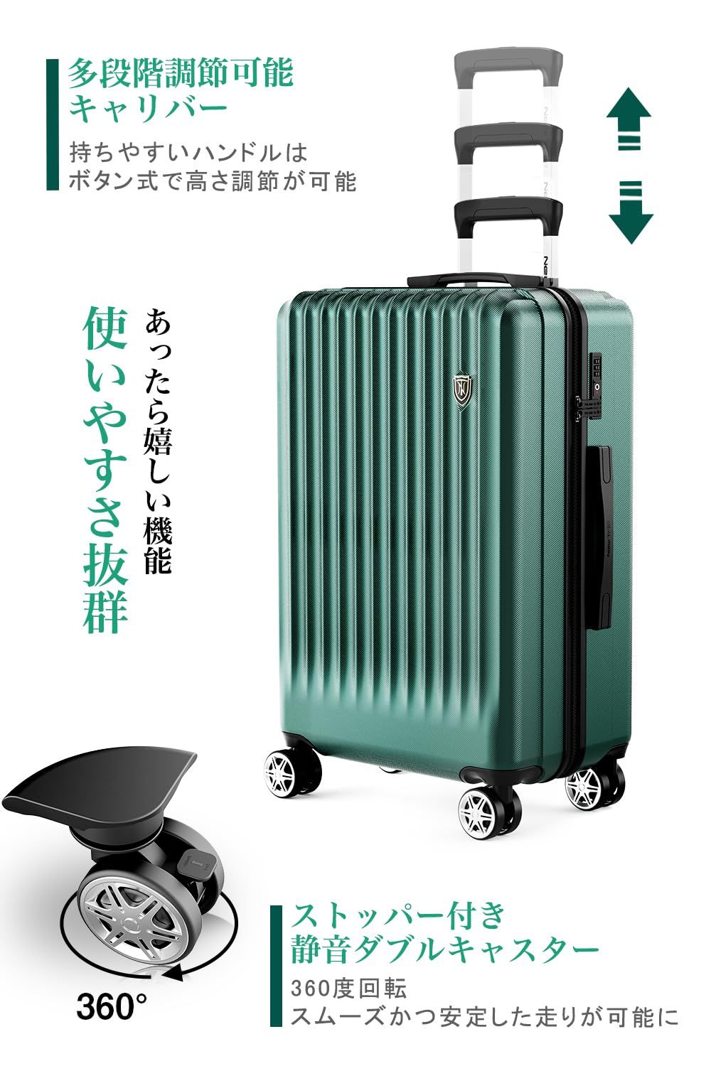 キャリーケース ストッパー付き