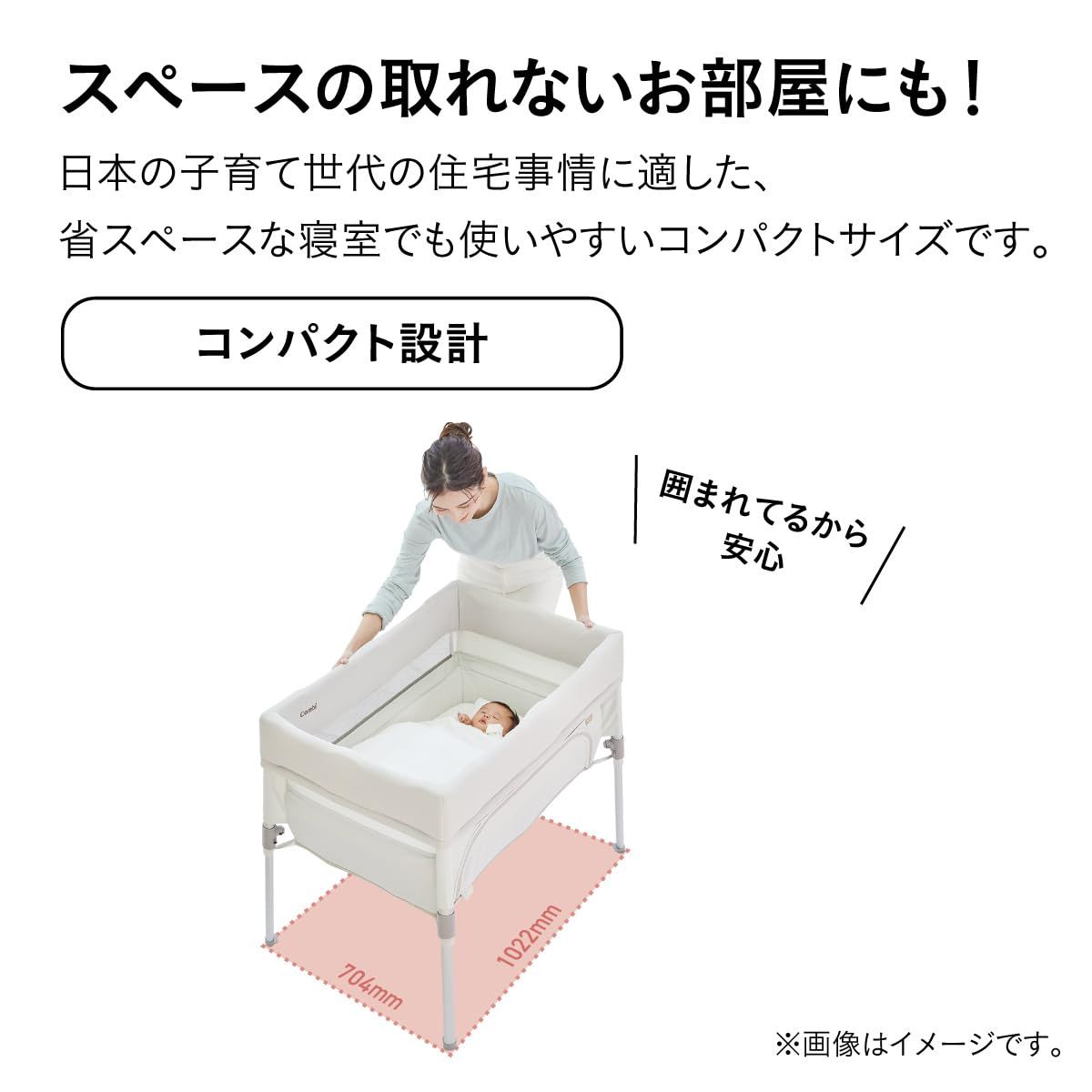 ベビーベッド-サークル
