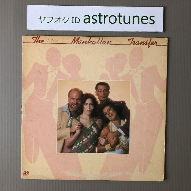 マンハッタントランスファー【8枚】RF0107-53　ソフトロック　LPレコード マンハッタン・トランスファー Manhattan Transfer 1976年 LP
