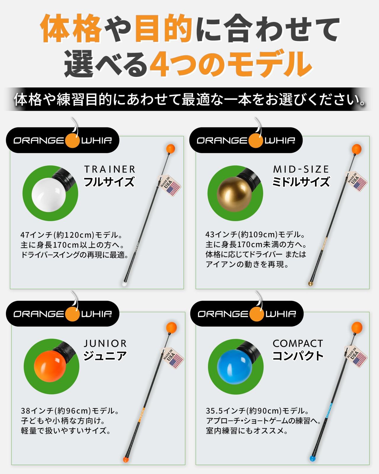 PGAプロ300名超愛用・世界80万本】Orange Whip 2024 日本公式 スイング