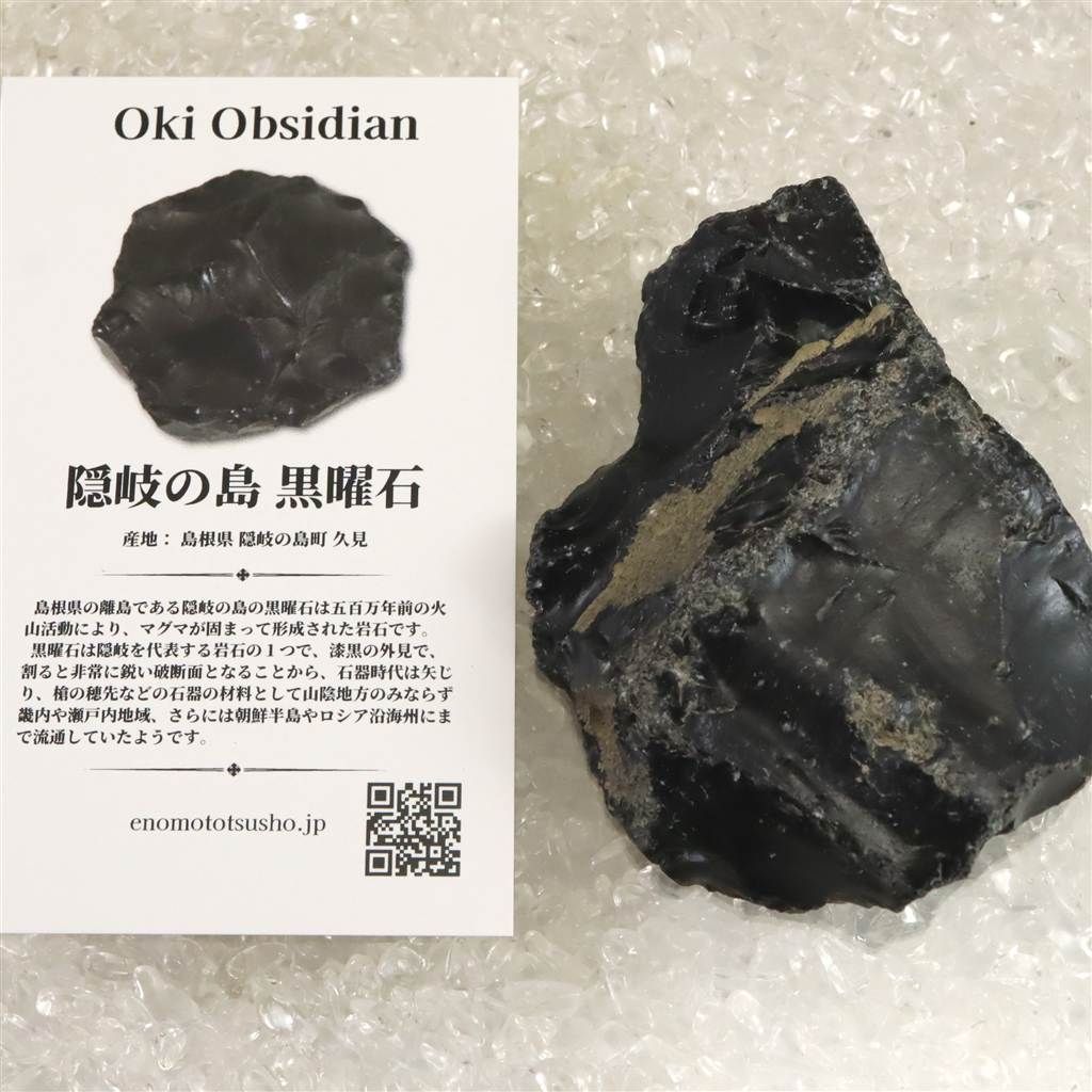 原石
