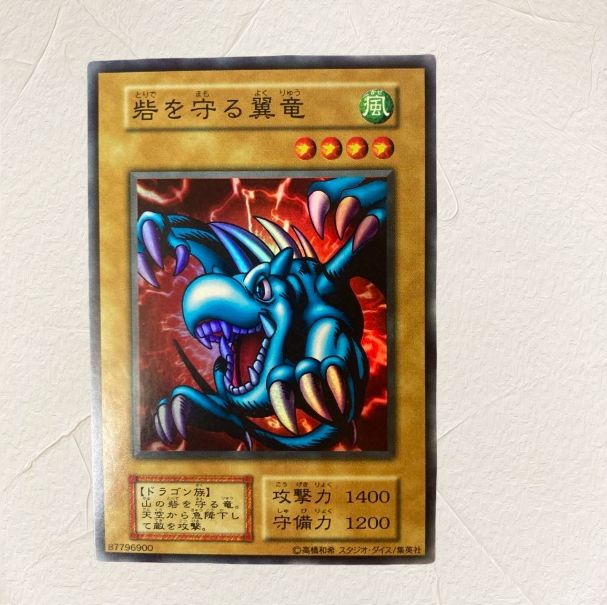 遊戯王 カード Vol.4 砦を守る翼竜 ノーマル 型番なし - メルカリ