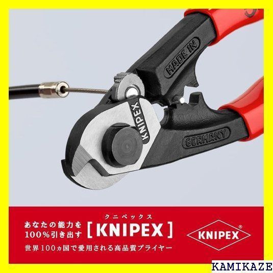 ☆便利 KNIPEX 9561-190 ワイヤーロープカッター SB 27 - メルカリ