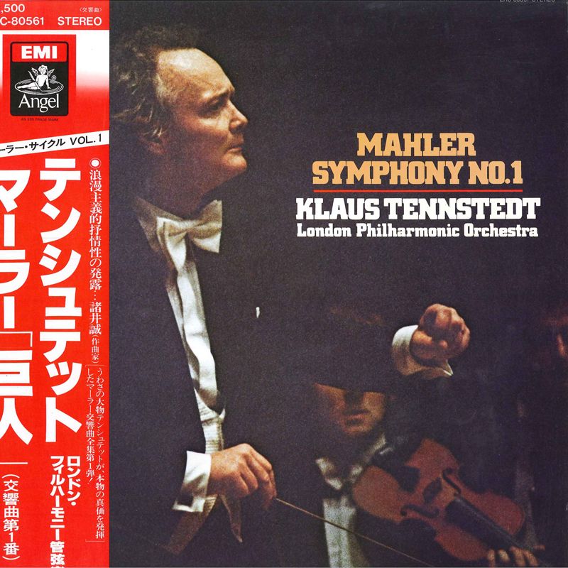 LP クラウス・テンシュテット, ロン マーラー 交響曲第1番二長調 巨人