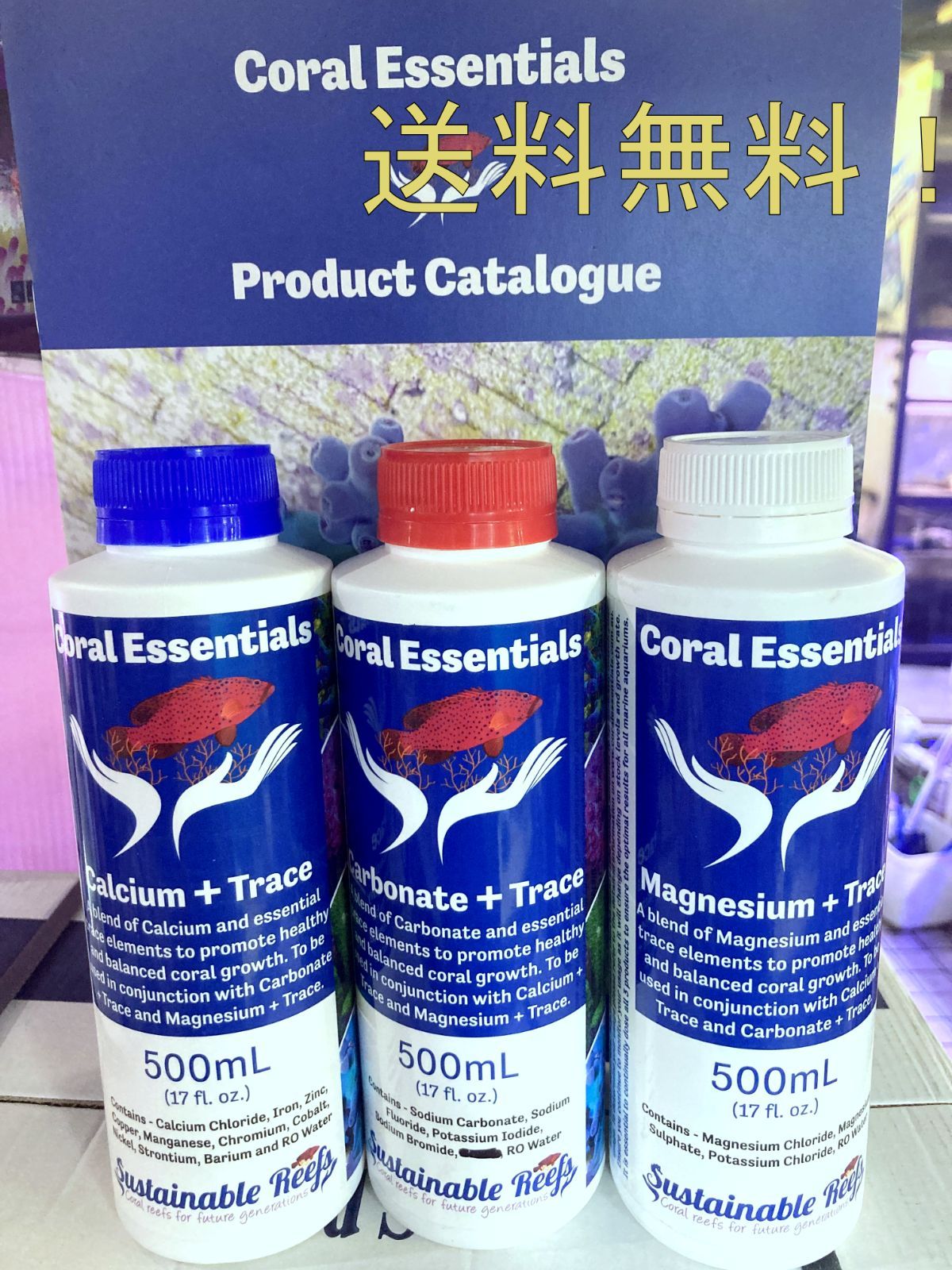 Coral Essentials 基礎成分+トレース 3点セット 各500ml