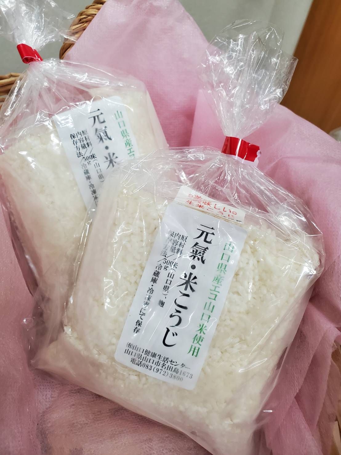 山口県産(無農薬米)使用 生米糀500g×2 - メルカリShops