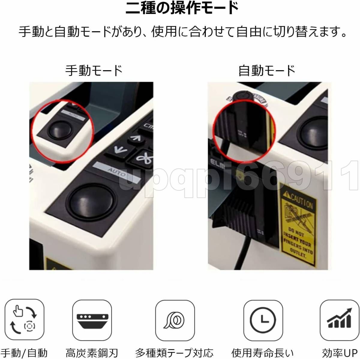 自動テープディスペンサー テープ切断機