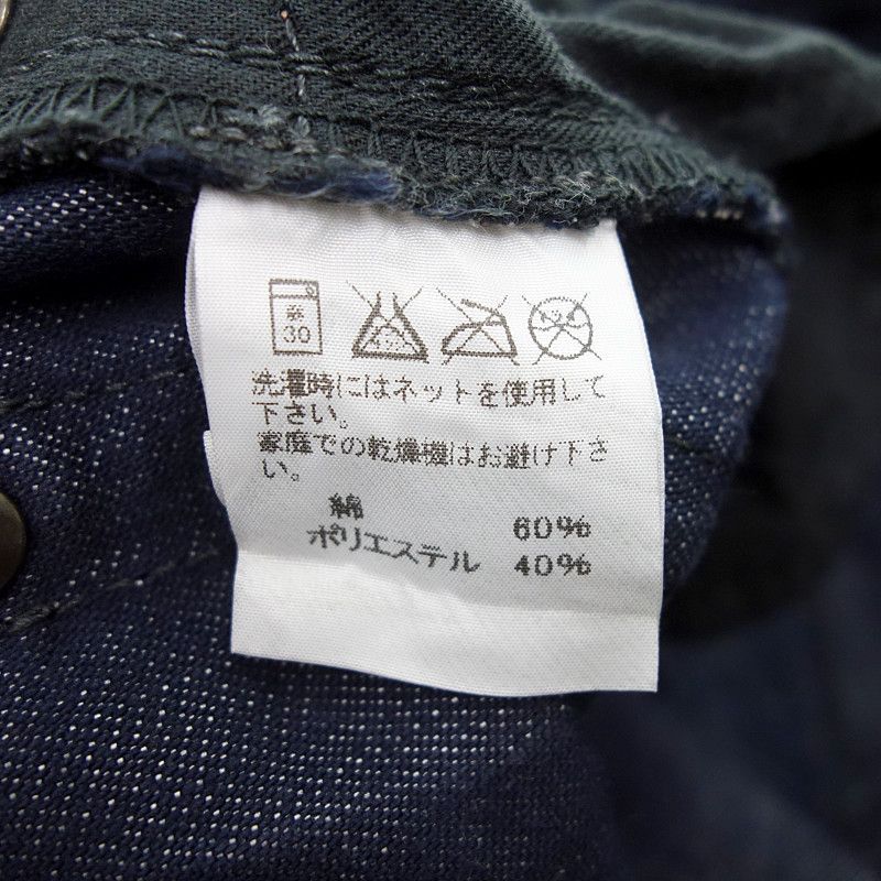 イッセイミヤケ/ISSEY MIYAKE 山口歴 ネジレ プリーツ シワ加工