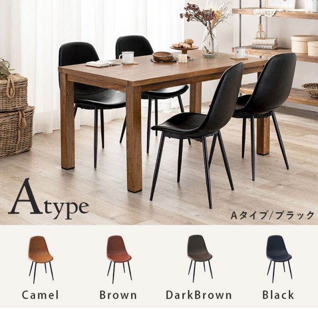 超激安セール 開催中です！ 種類6 Bタイプ|ブラウン Dining Set ダイニング5点セット テーブル幅140cm