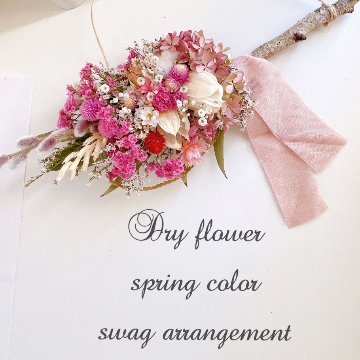 キュートなピンクのドライフラワータペストリー 横長スワッグ