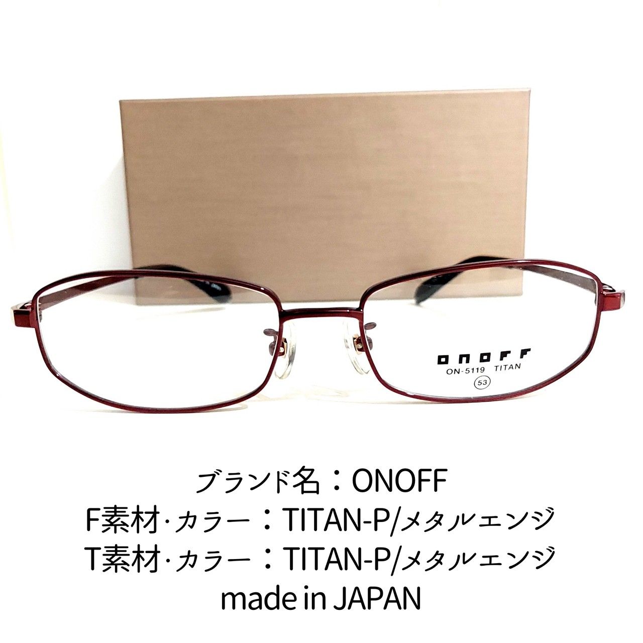 No.1887-メガネ ONOFF【フレームのみ価格】 - スッキリ生活専門店