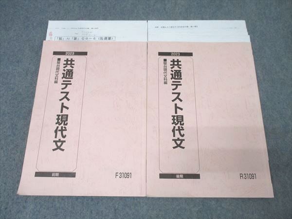 共通テスト現代文 学プラ池上 2025年度共通テスト「現代文」を池上和裕先生が解説！（大問1