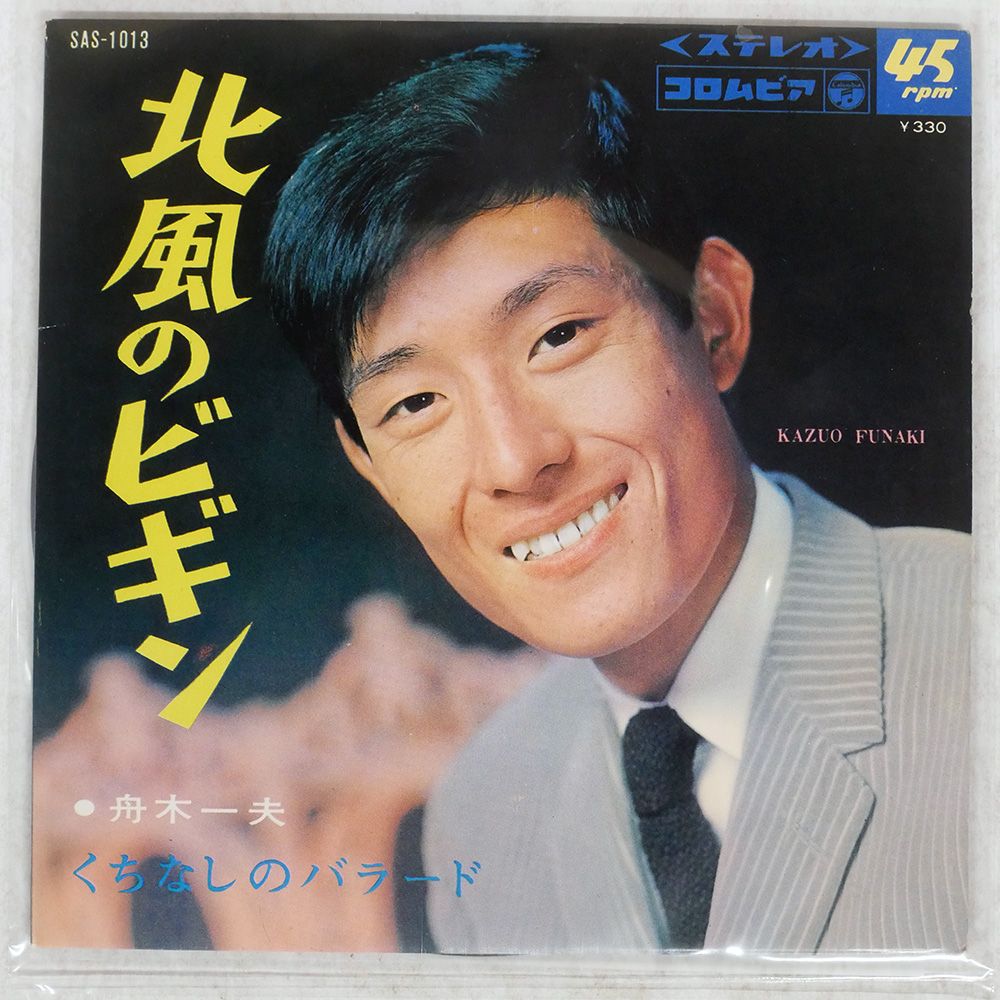 舟木一夫A面コレクション 応援】舟木一夫A面コレクション+ B面