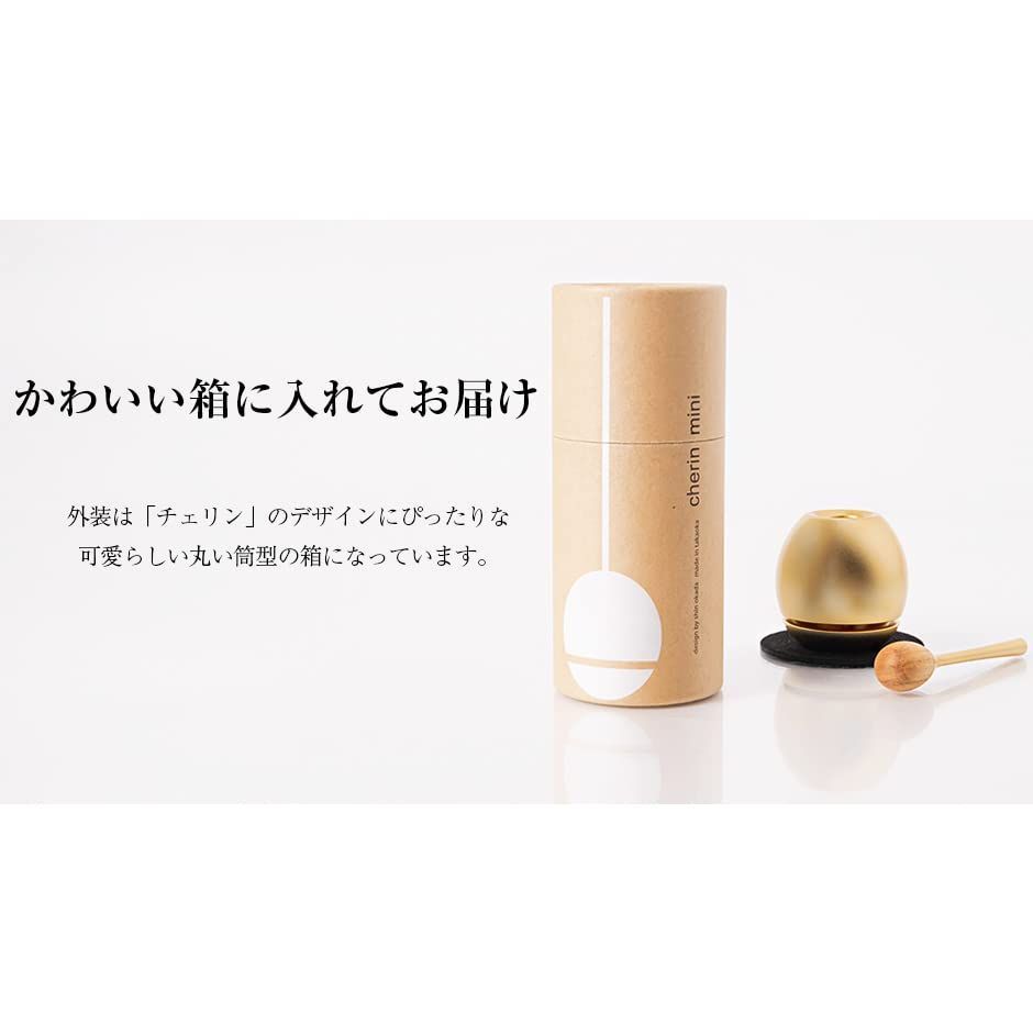 チェリン チェリン