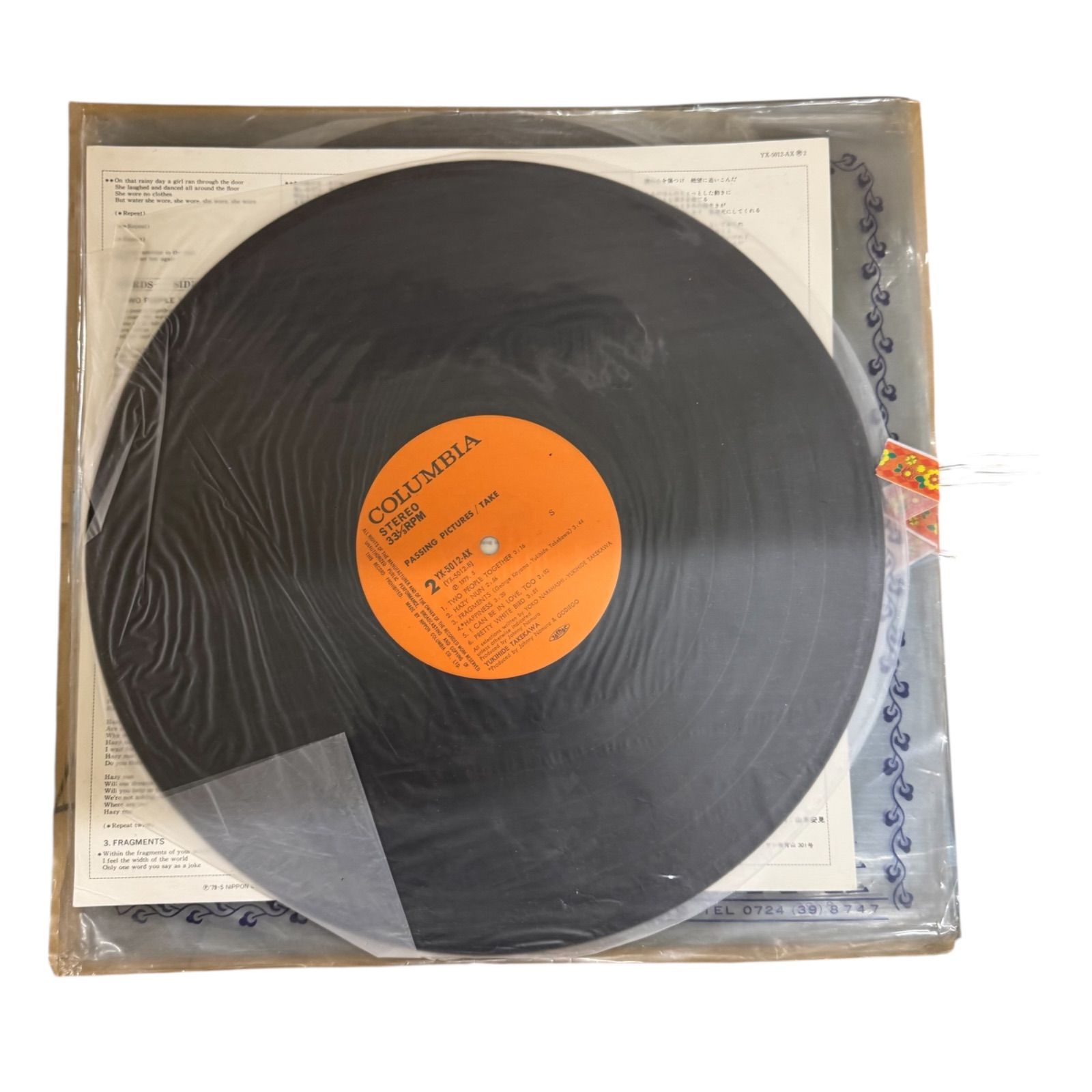 LPレコード 昭和 まとめ売り セット レコード LPレコード 昭和 まとめ売り 22枚 - メルカリ