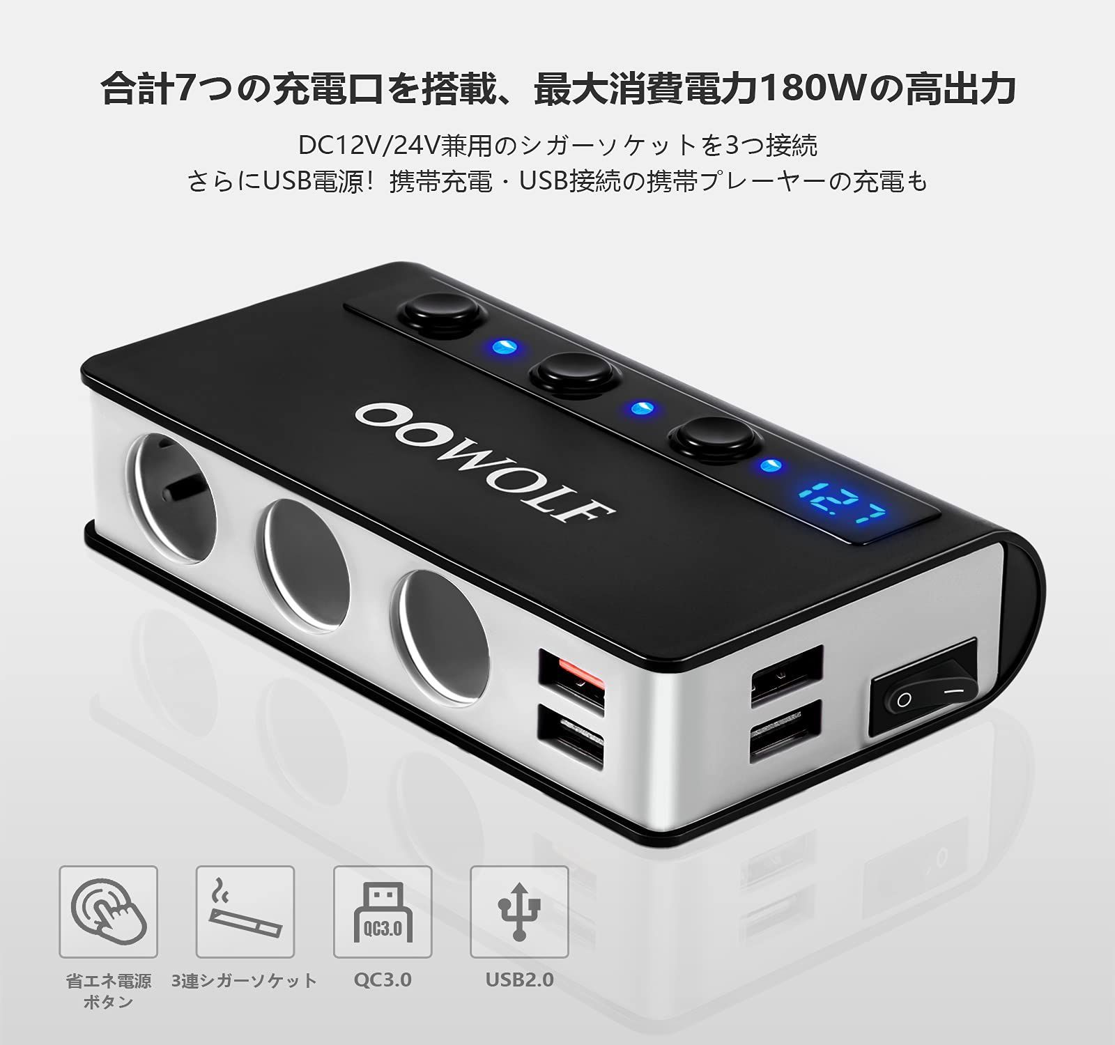 人気特価激安 3連シガーソケット 最大180W 4 USBポート tn‐063 blog ...