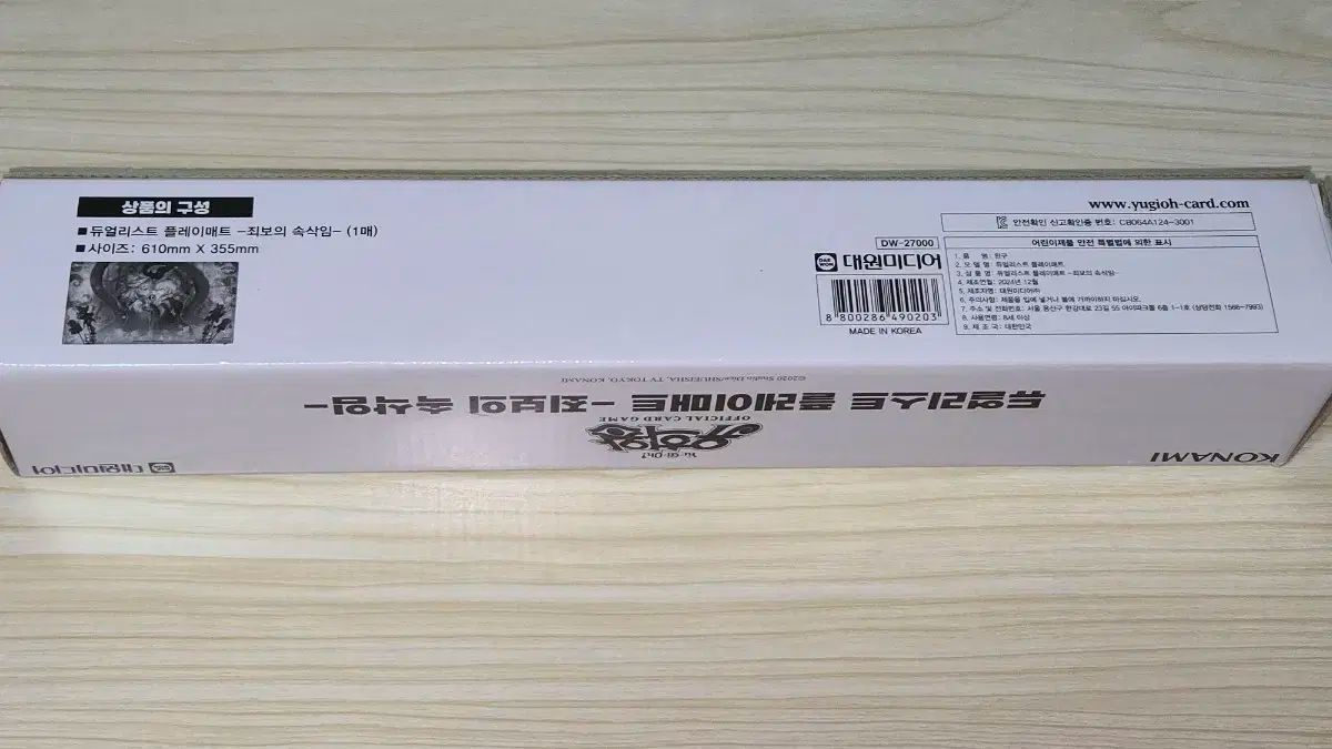 遊戯王 agf デュエリスト プレイマット -有罪 ウィスパー-