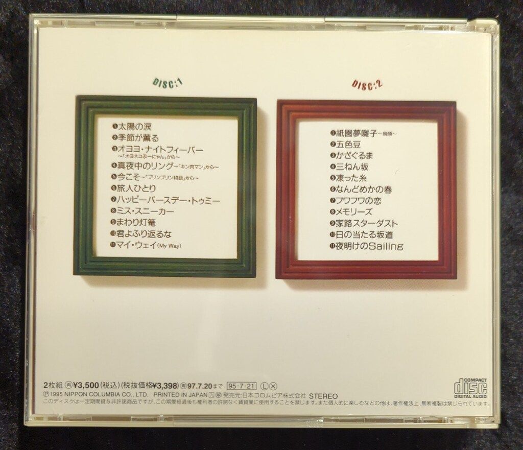 アニメ系CD　神谷明/ベスト 中古】アニメ系CD 神谷明/ベスト - メルカリ