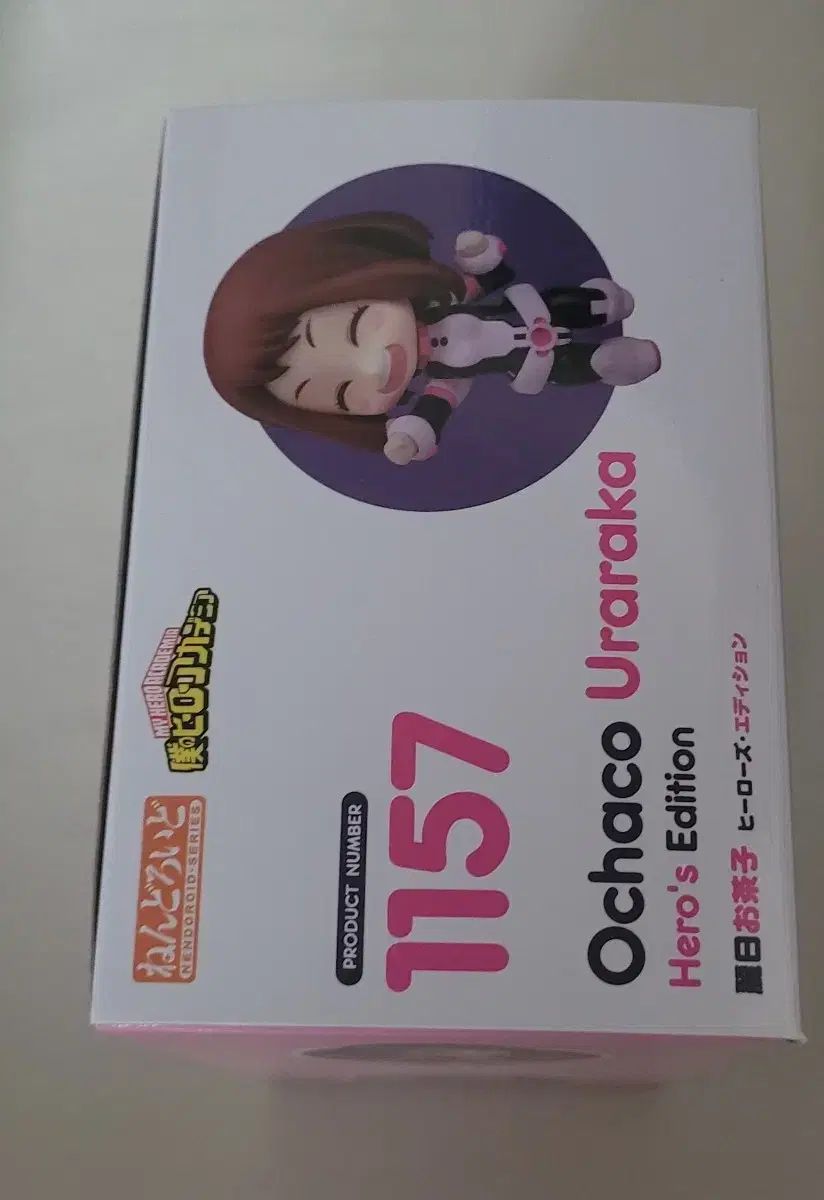 ねんどろいど　僕のヒーローアカデミア　麗日お茶子 1157 GOOD SMILE COMPANY - ねんどろいど 1157 麗日お茶子(うららかお