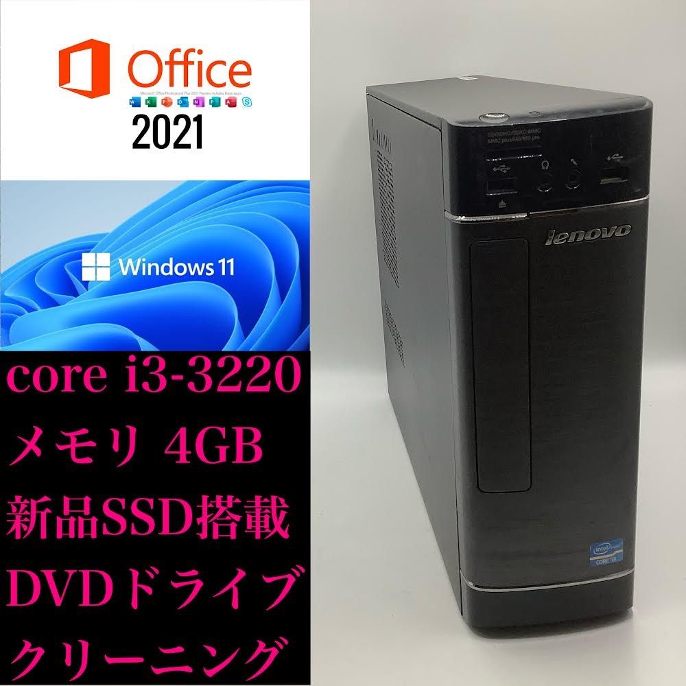 デスクトップPC Lenovo H520s - パソコンリユースDAIKA - メルカリ