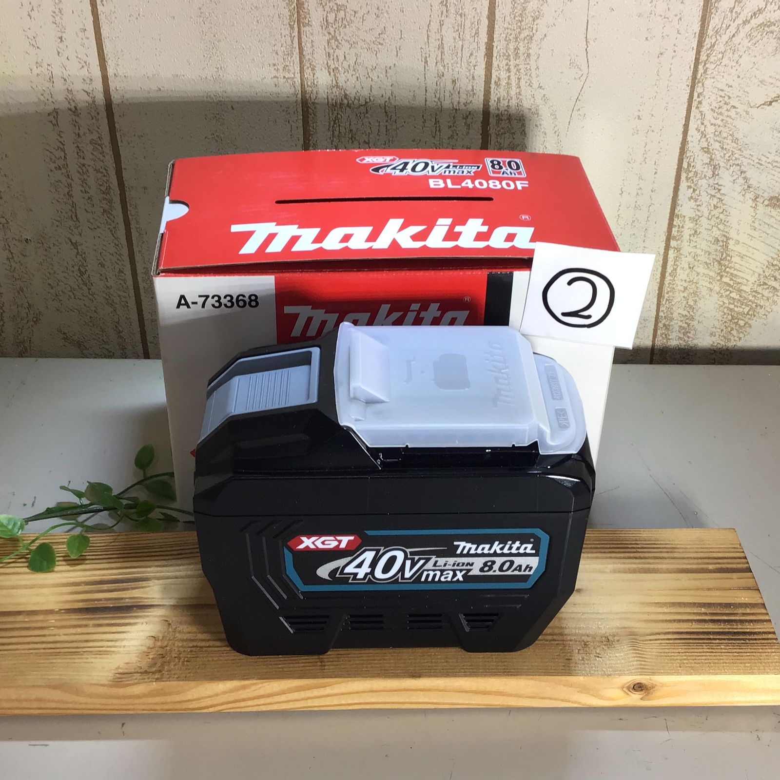 ☆②マキタ(makita) リチウムイオンバッテリー 40V/8.0Ah BL4080F【柏