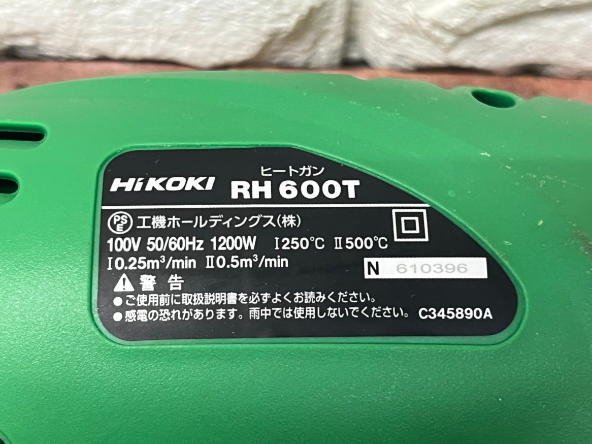ヒートガン