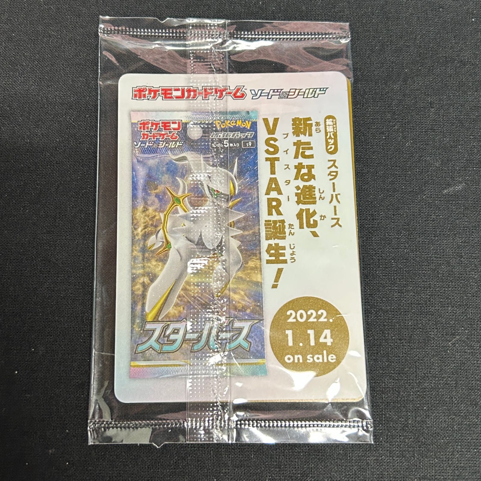 kny26150#77 ポケモン アルセウス未開封 267/S-P kny26150#77 ポケモン アルセウス未開封 267/S-P - メルカリ