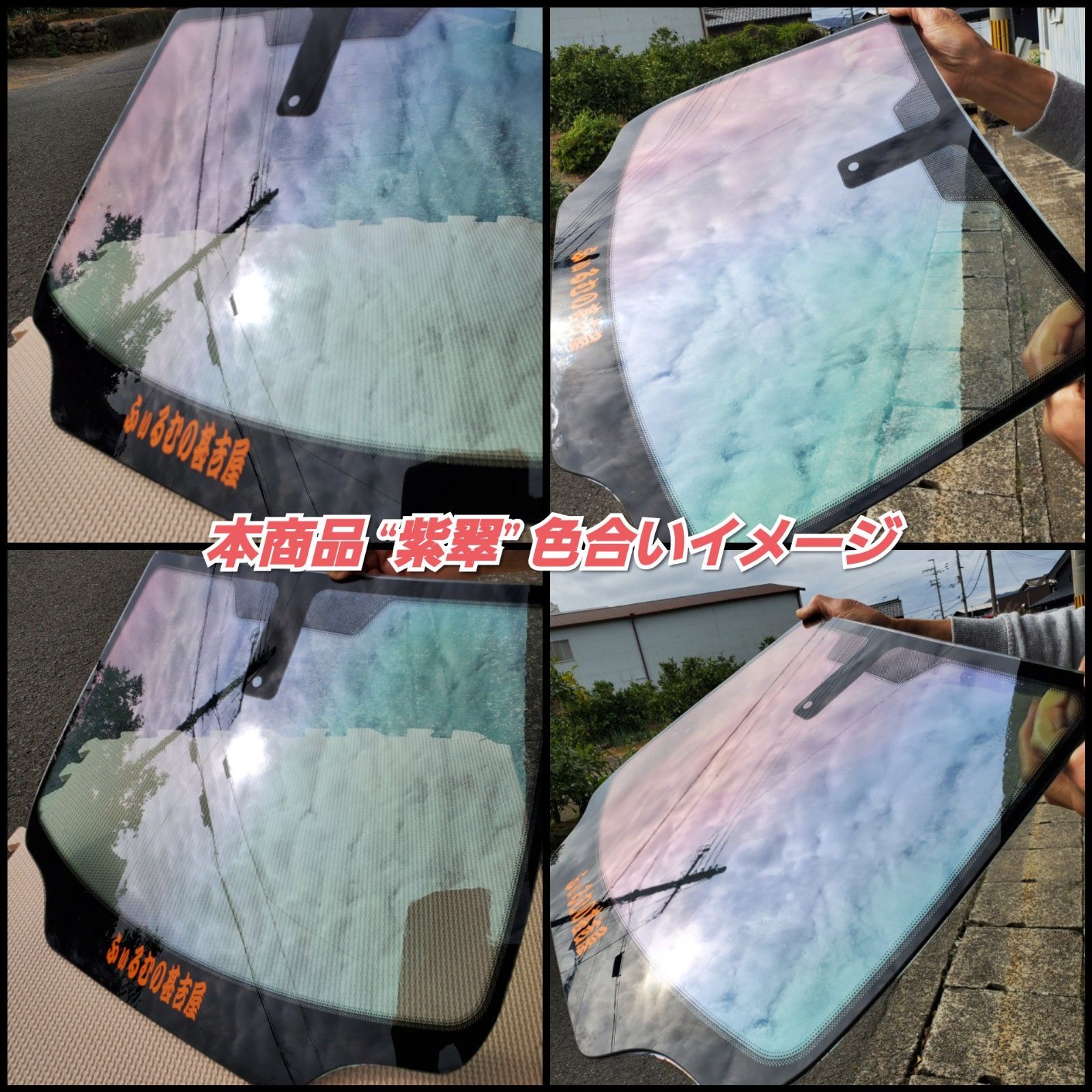 新品》紫翠しすい/カメレオンティント/緑紫系/縦75×横100㎝ 2枚入 