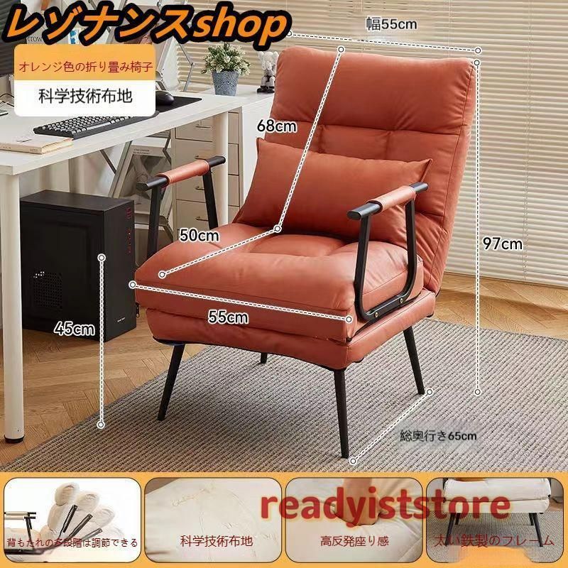 ソファベット 座椅子