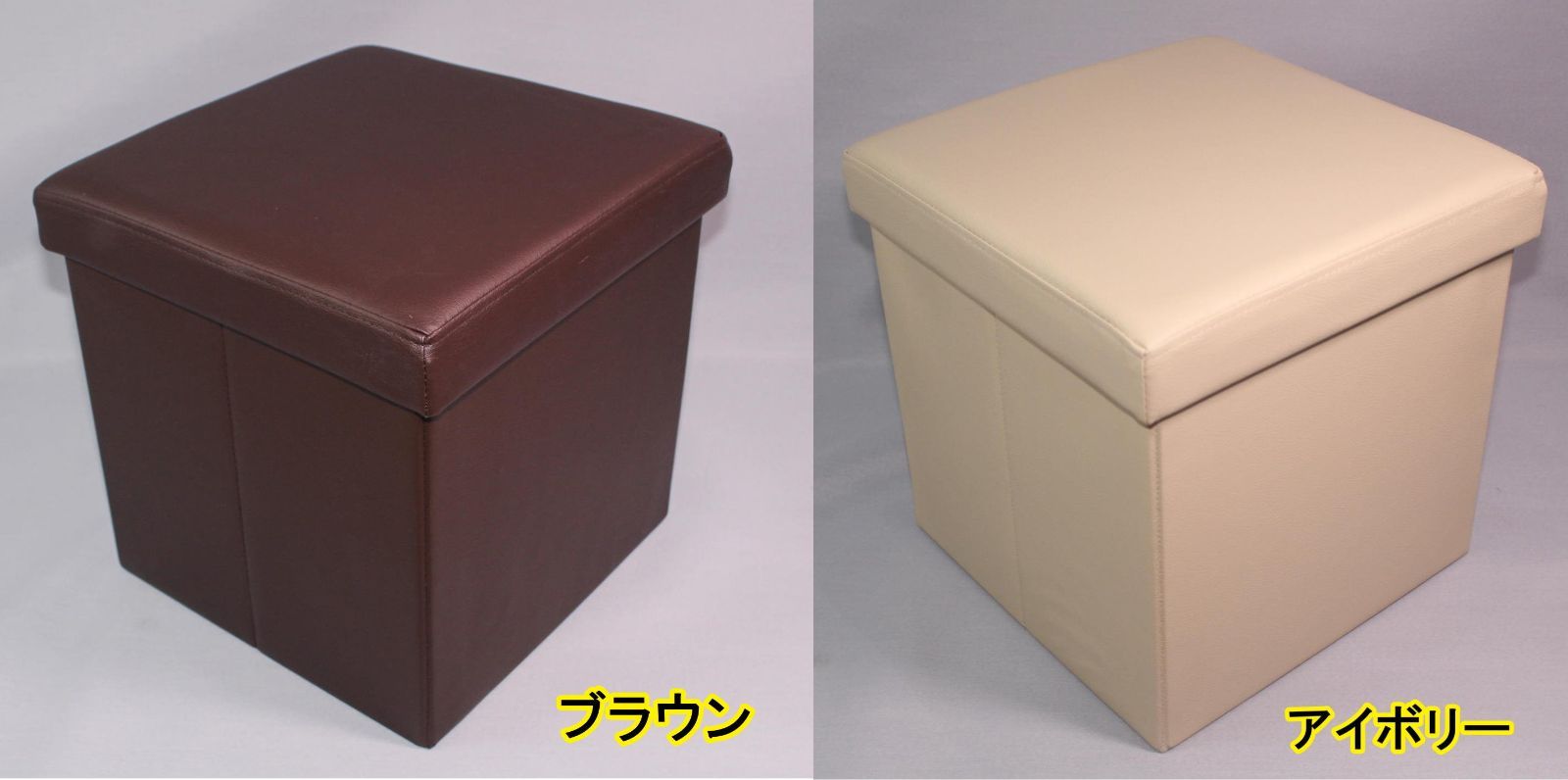 ブラウン２個＆アイボリー２個組セット