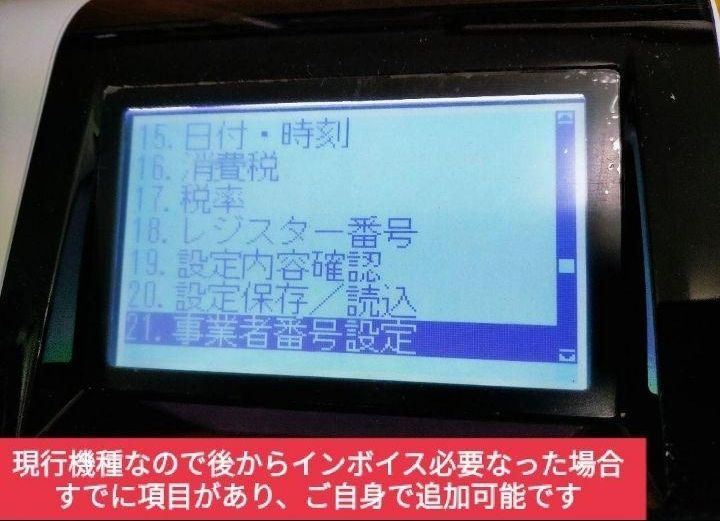 4 4届いてすぐ使える設定無料JET-670インボイスレジスター40部門