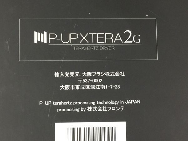 P-UP XTERA TERAHERTZ DRYER 2G PXD-2G ドライヤー 未使用 T7307166 ...